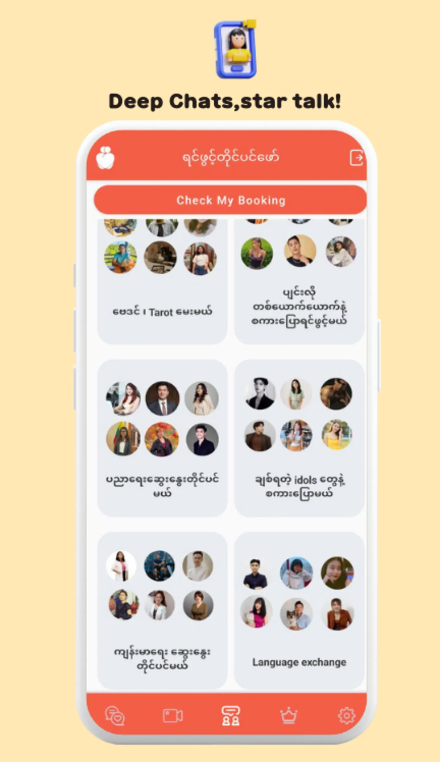 YouMe | Indus Appstore | Screenshot