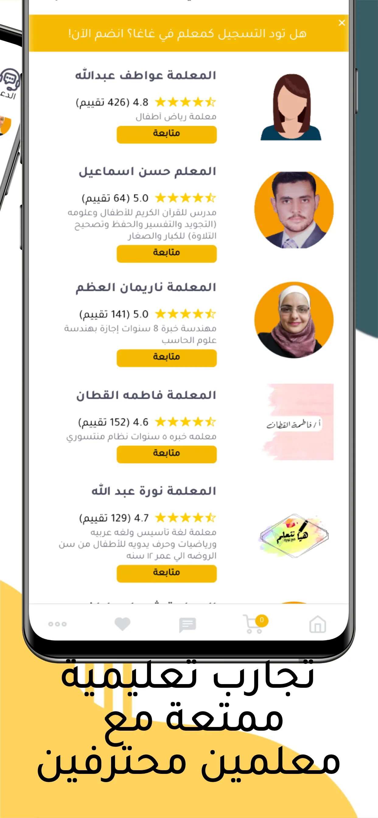 احجز دروس اونلاين | GAGA | Indus Appstore | Screenshot