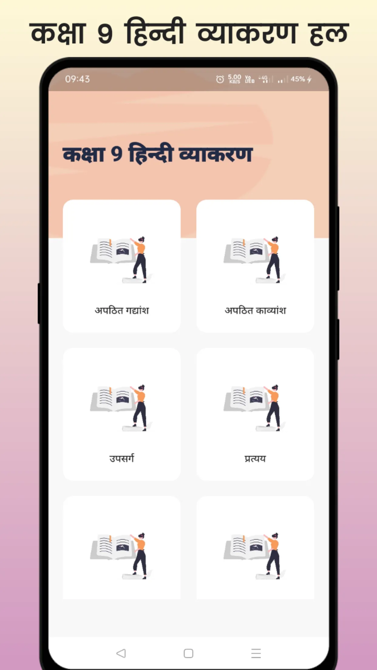 Class 9 Hindi Grammar | Indus Appstore | Screenshot