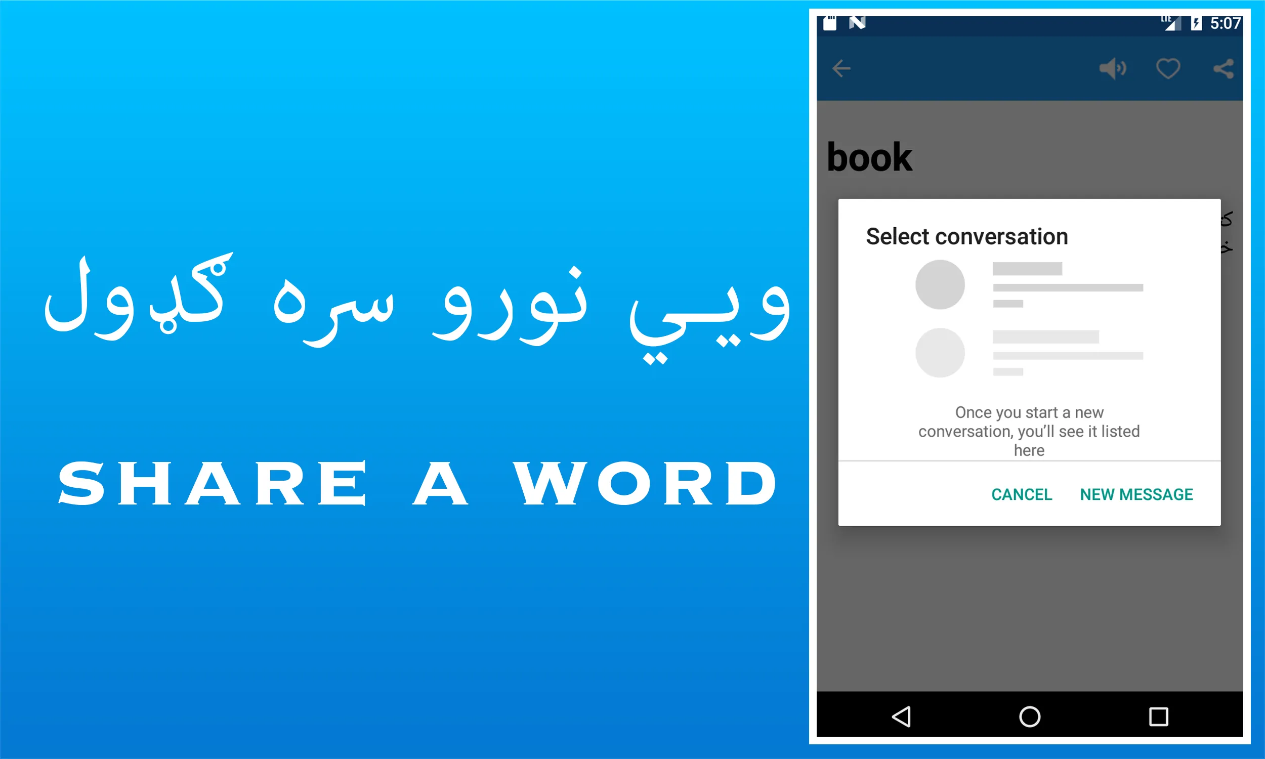 Pashto Dictionary | Indus Appstore | Screenshot