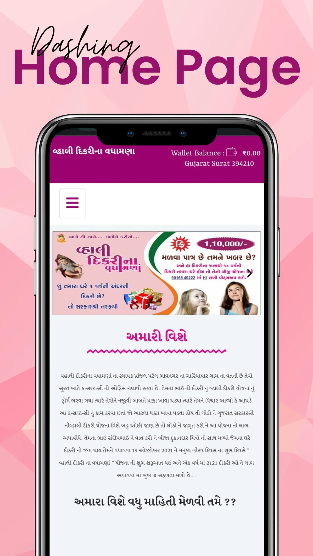 Vahli Dikari Na Vadhamana | Indus Appstore | Screenshot