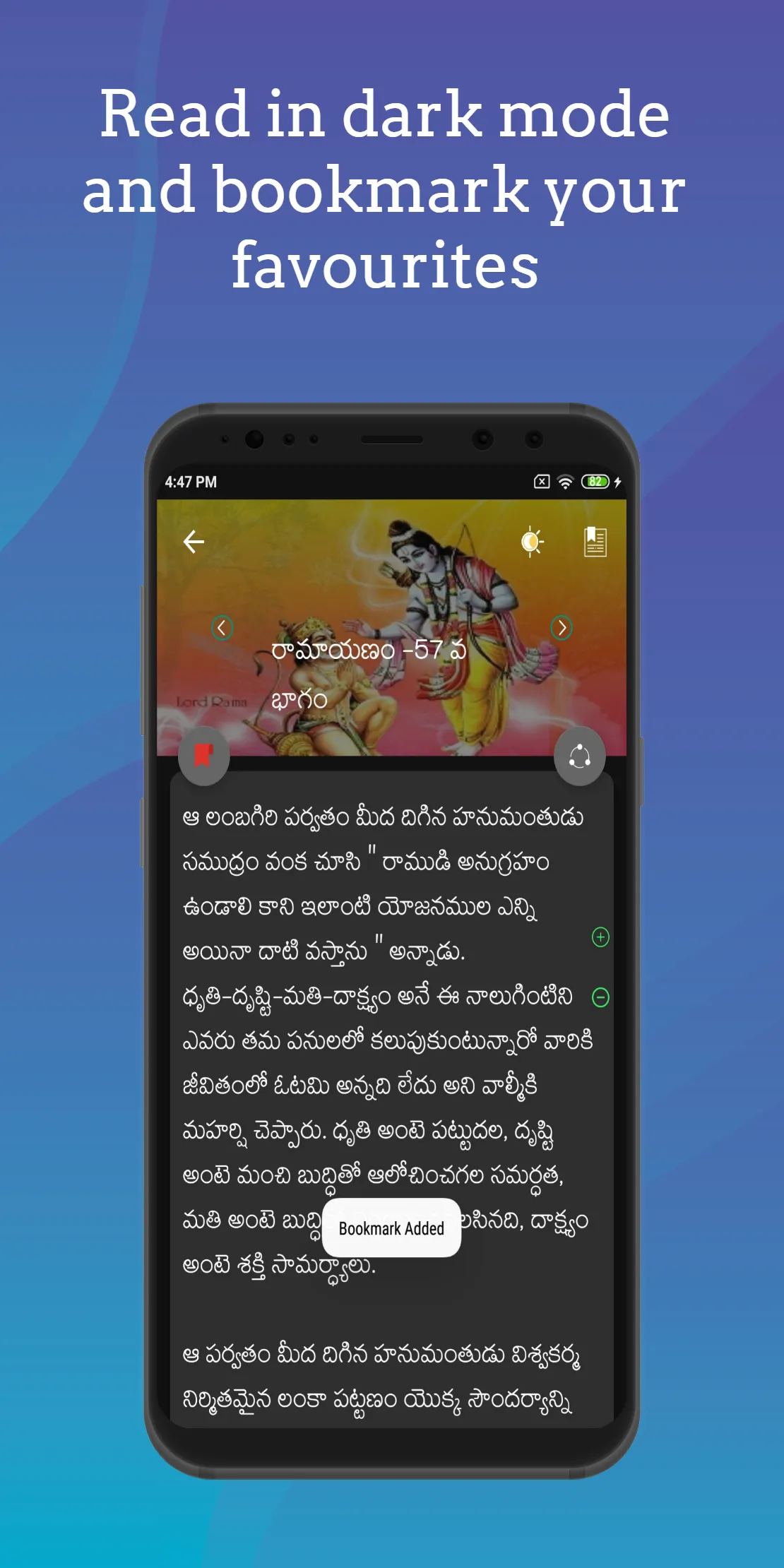 Ramayanam by Chaganti Garu | Indus Appstore | Screenshot