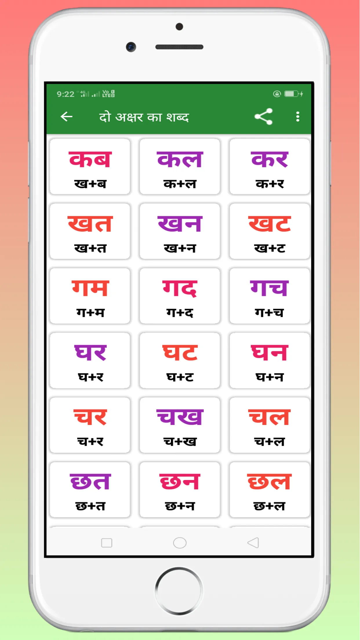 Manohar Bal Pothi | Indus Appstore | Screenshot