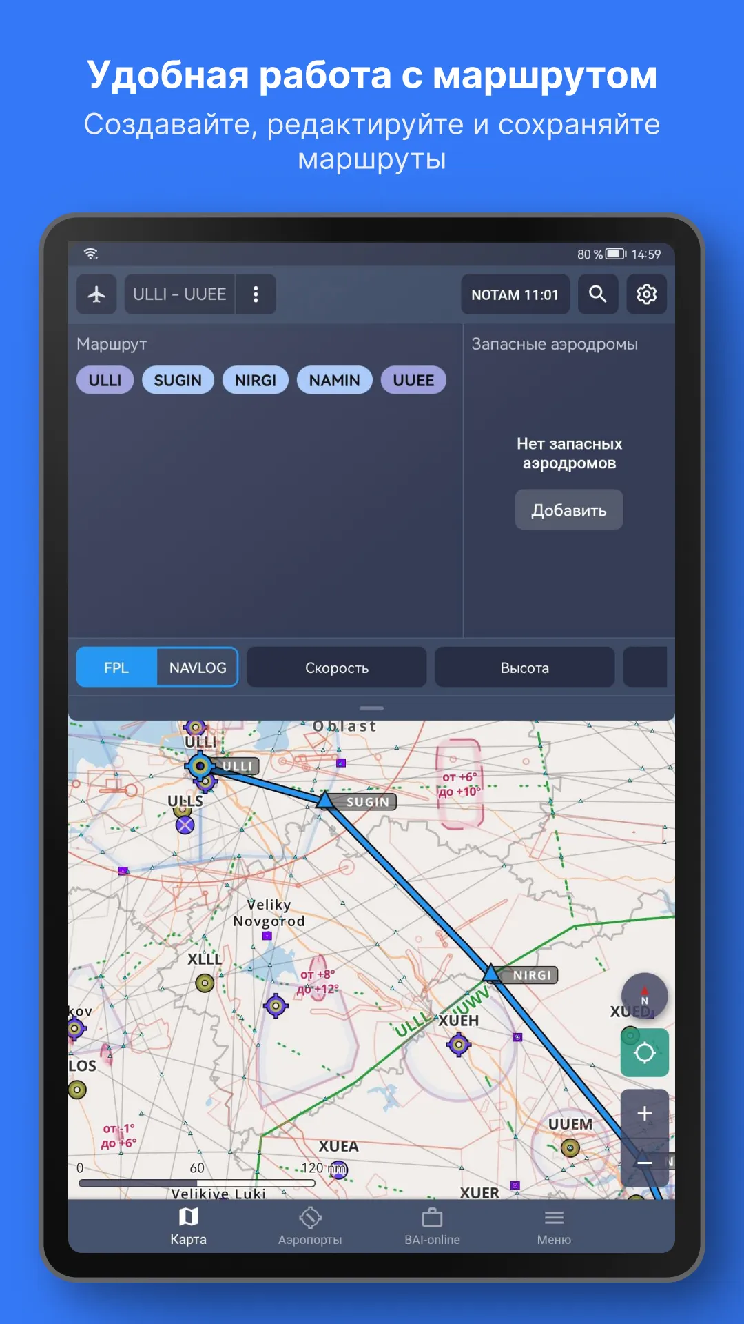 SmartSky | Indus Appstore | Screenshot