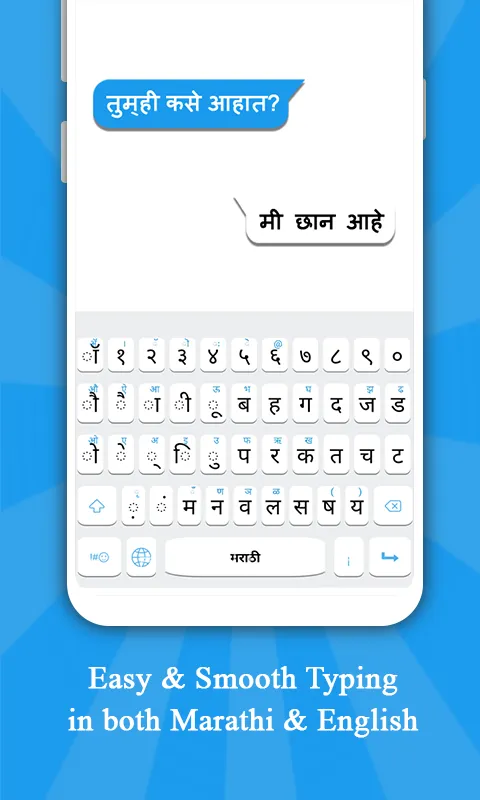 Marathi Keyboard | Indus Appstore | Screenshot