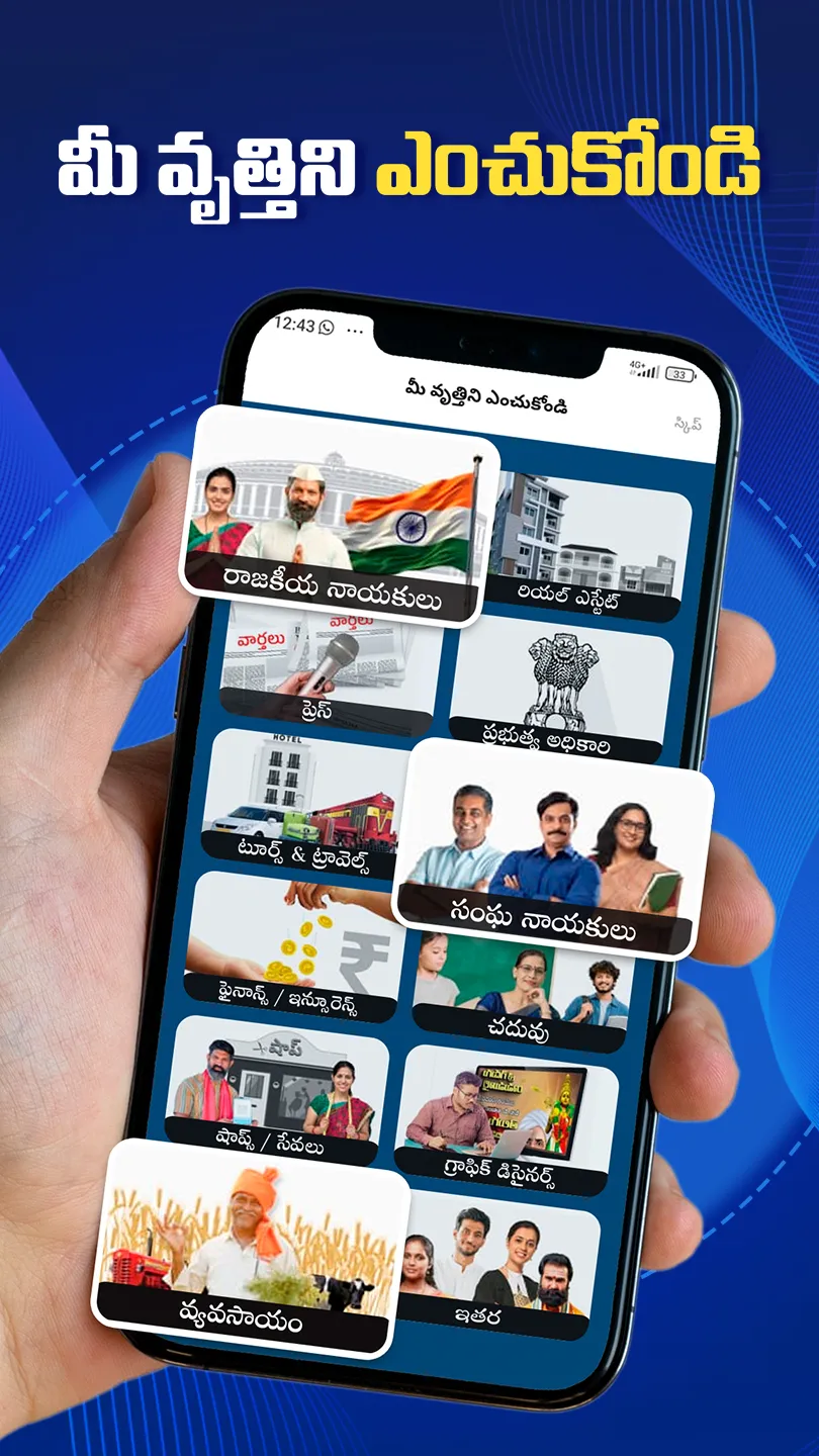 Praja App | Indus Appstore | Screenshot