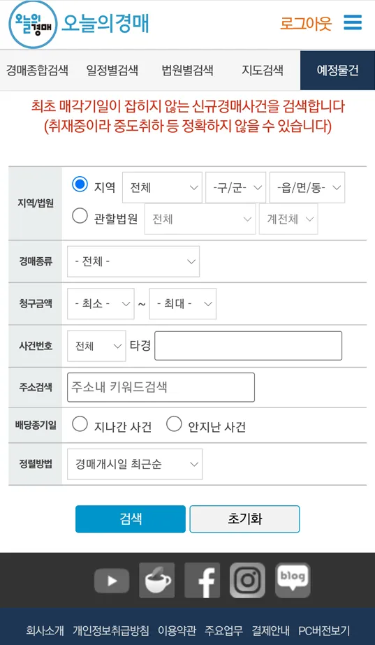 오늘의경매 - 부동산법원경매정보 | Indus Appstore | Screenshot