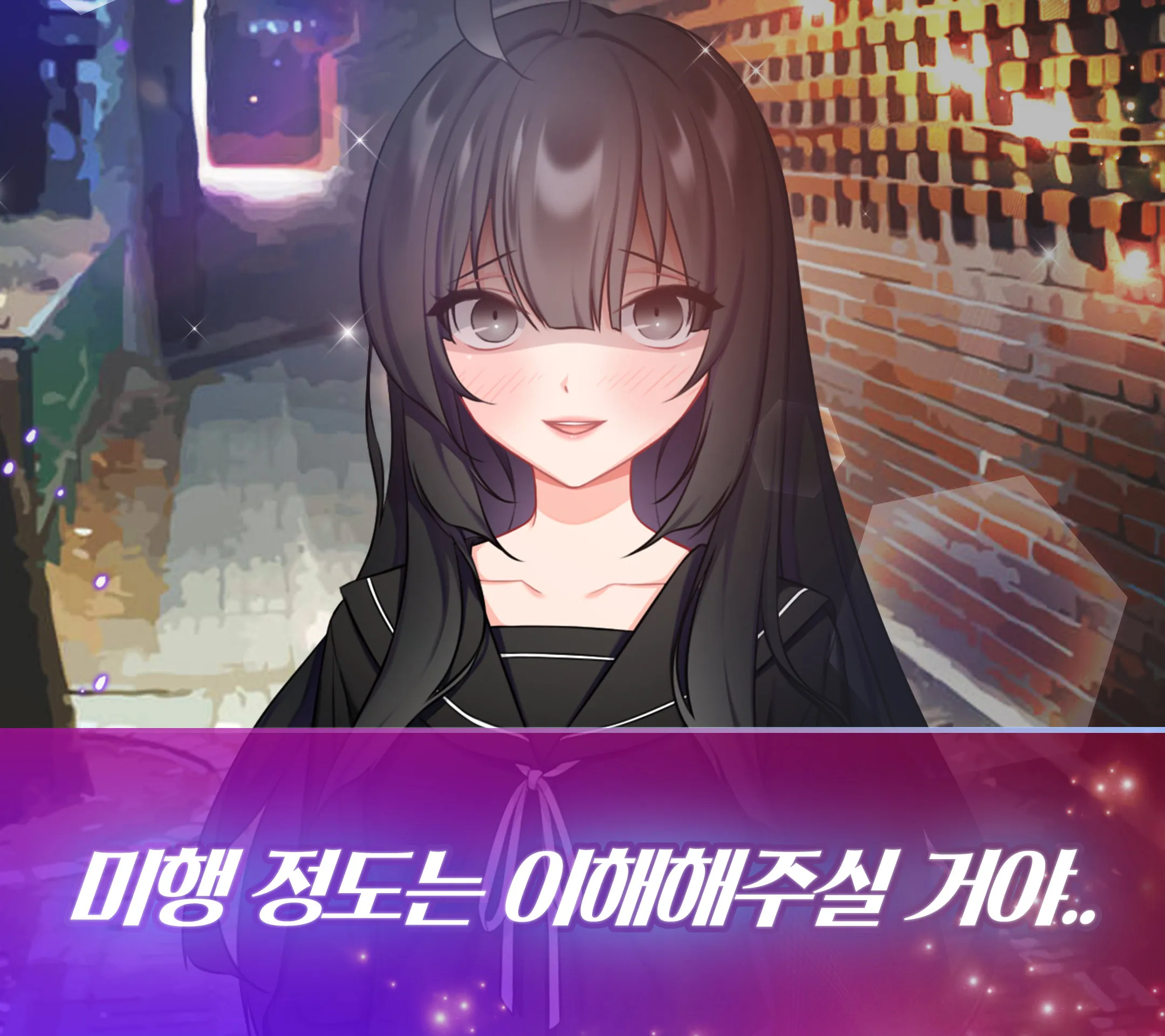 얀데레 스트리머 | Indus Appstore | Screenshot