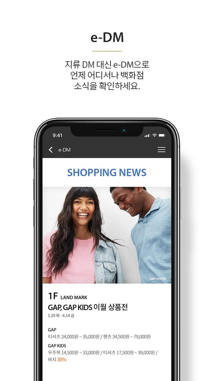 갤러리아 | Indus Appstore | Screenshot