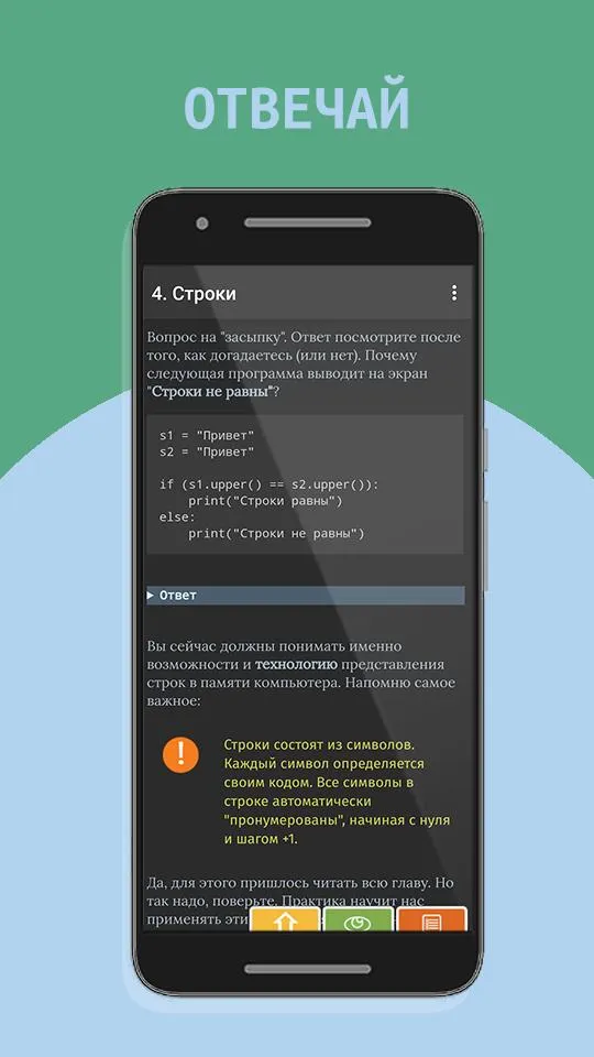 Пишем игры на Python, часть 2 | Indus Appstore | Screenshot