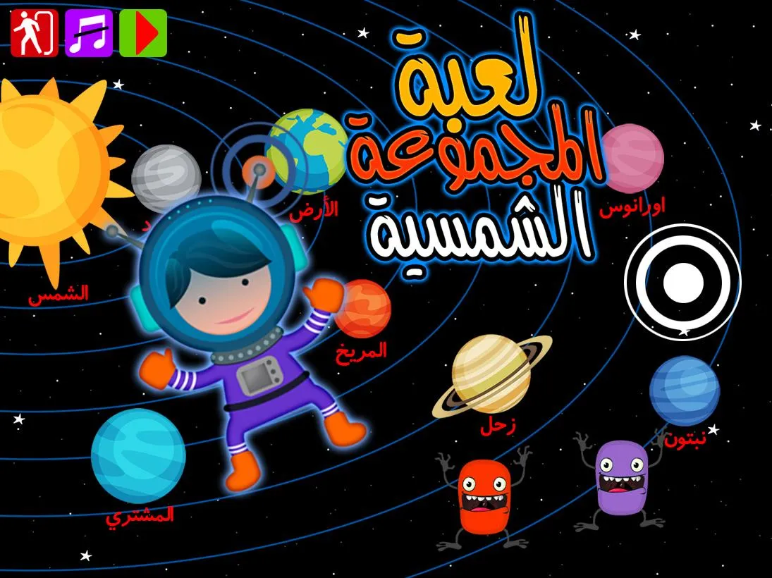 البراق: قصص اطفال و العاب | Indus Appstore | Screenshot