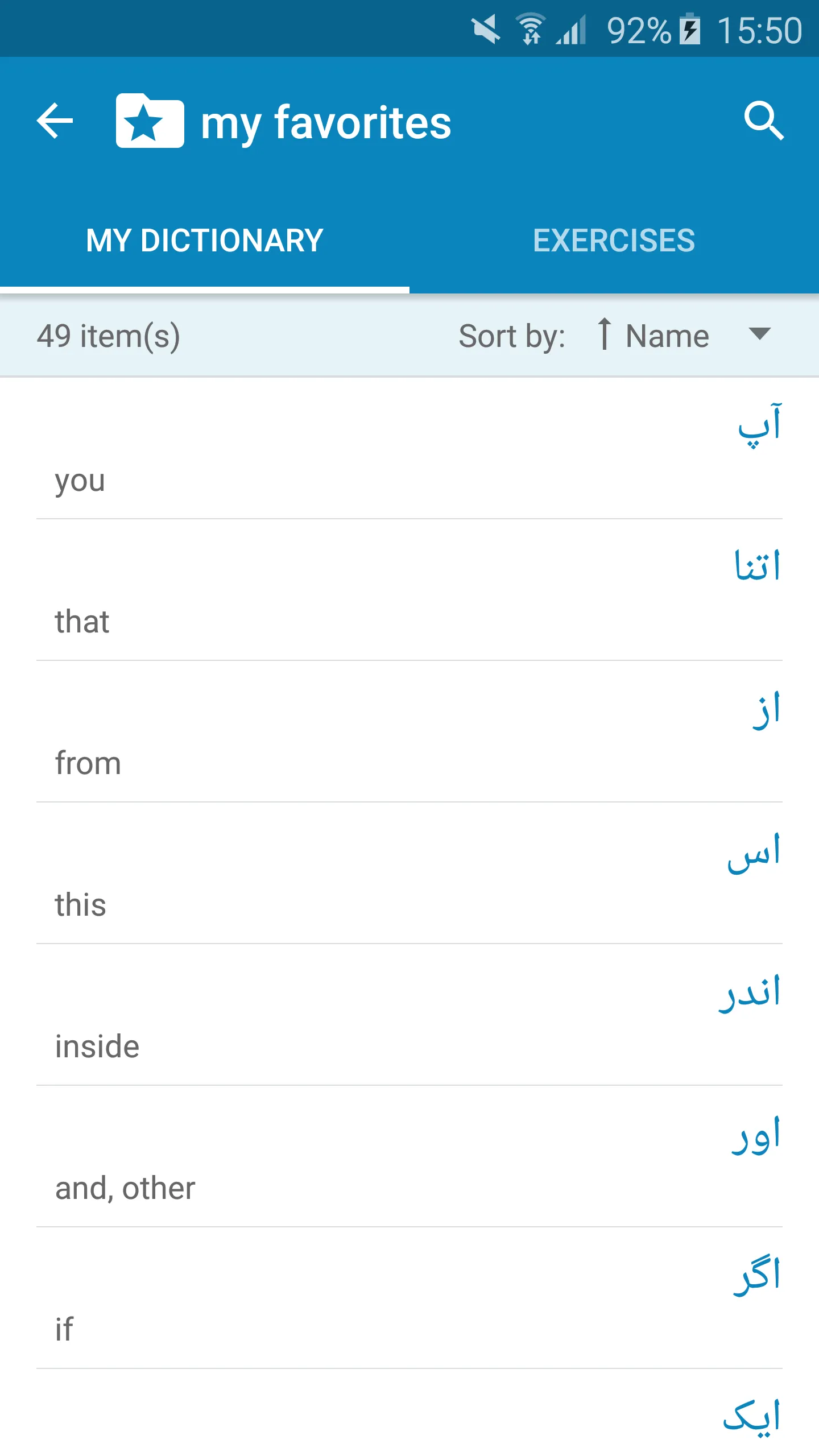 Urdu-English Dictionary | Indus Appstore | Screenshot