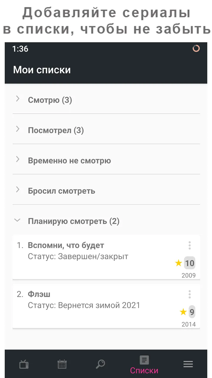 Toramp - расписание сериалов | Indus Appstore | Screenshot