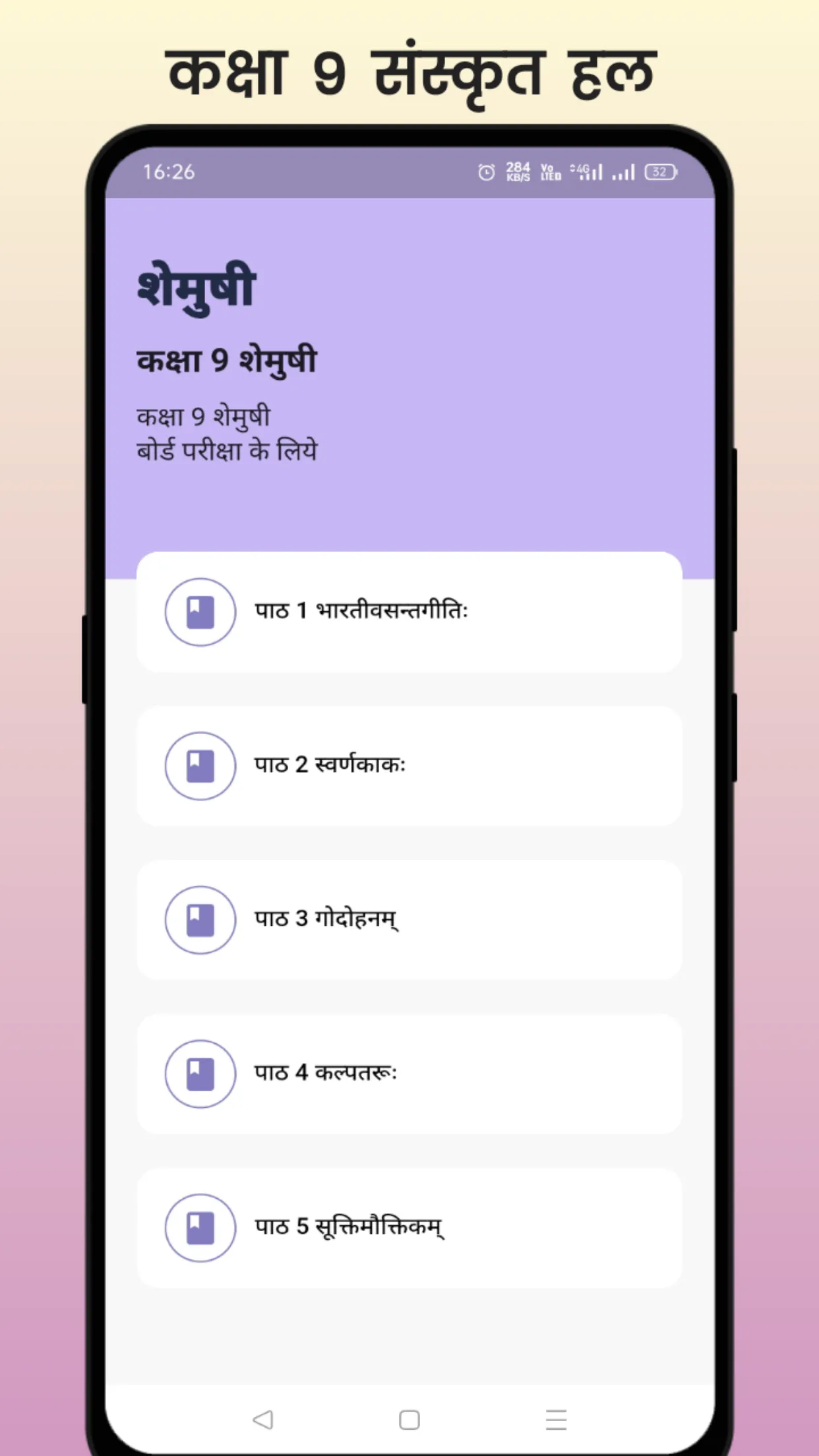 Class 9 Sanskrit Solution | Indus Appstore | Screenshot