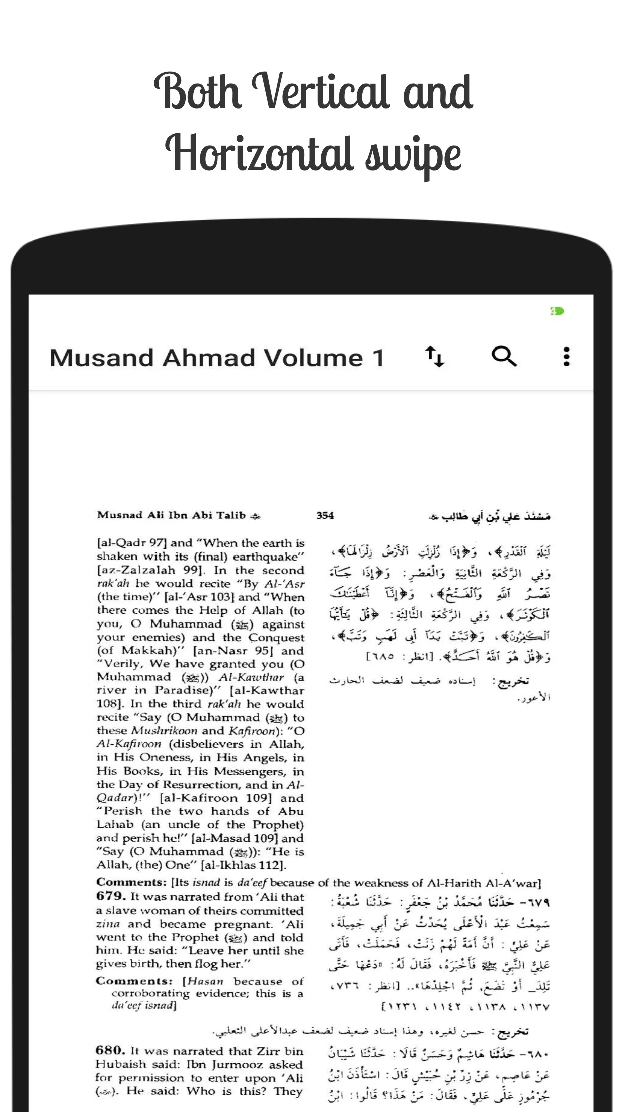 Musnad Ahmad English | Indus Appstore | Screenshot