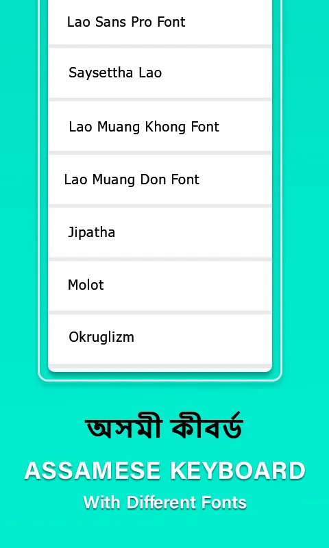 Assamese Language Keyboard App | Indus Appstore | Screenshot