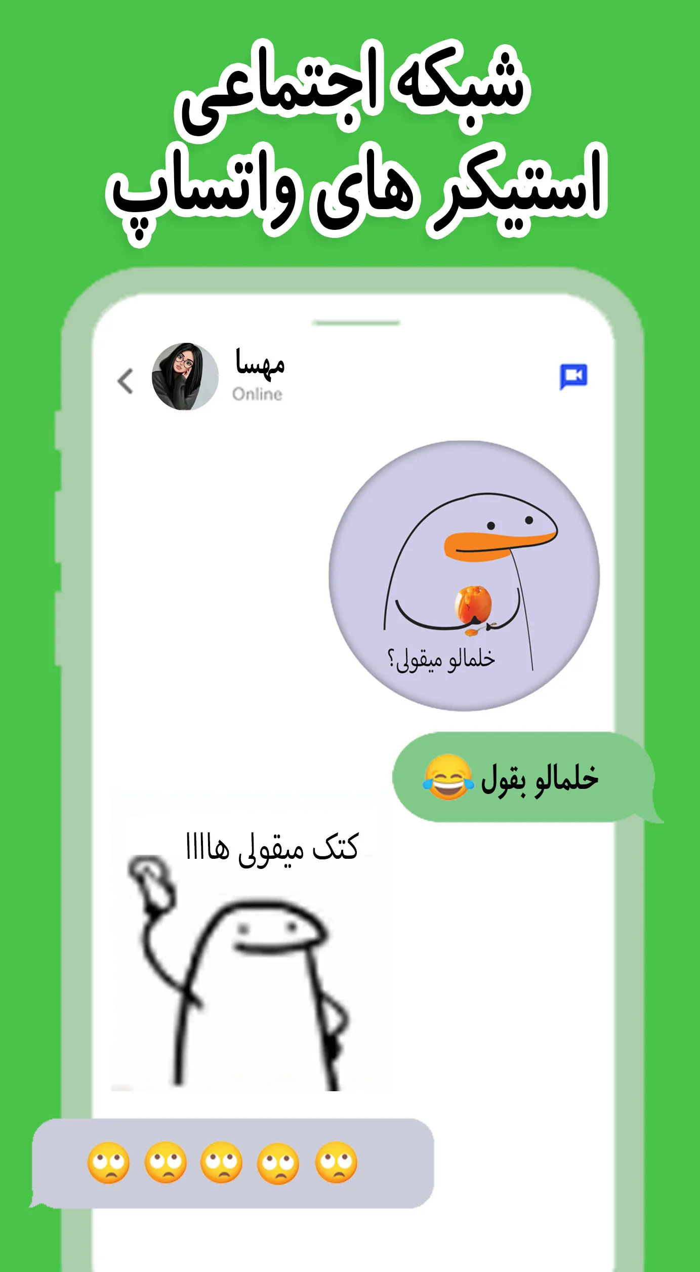 استیکر|sticker maker|استیکرساز | Indus Appstore | Screenshot