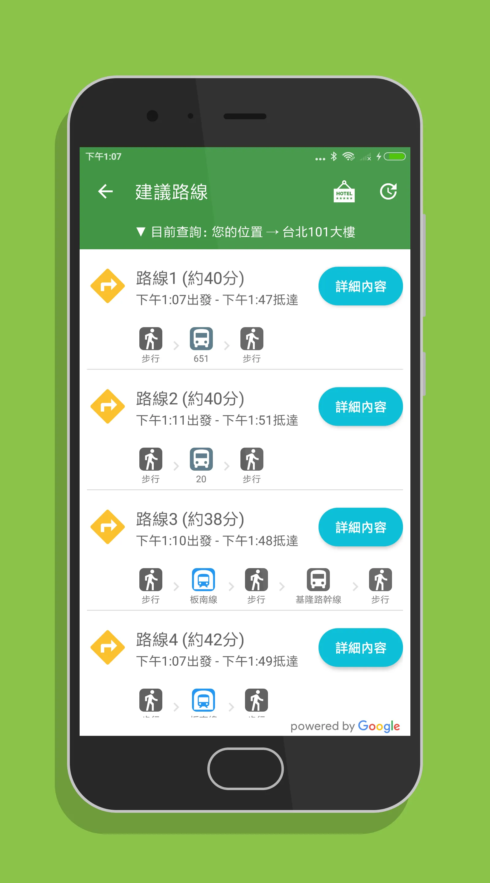 台灣搭公車 - 全台公車與公路客運即時動態時刻表查詢 | Indus Appstore | Screenshot