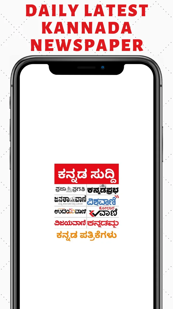 Kannada ePaper App - News App | Indus Appstore | Screenshot