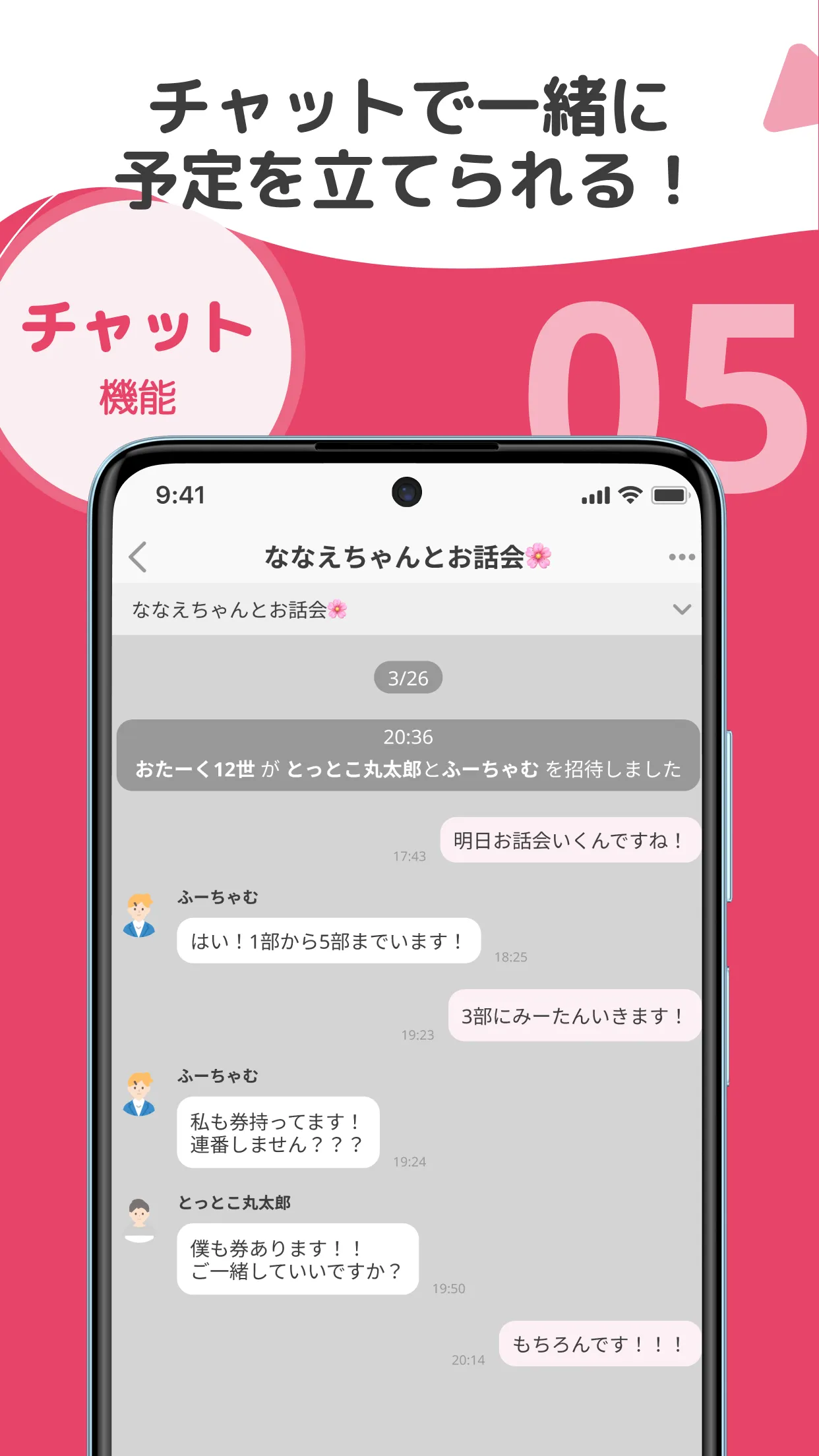 Otaac (オターク) | Indus Appstore | Screenshot