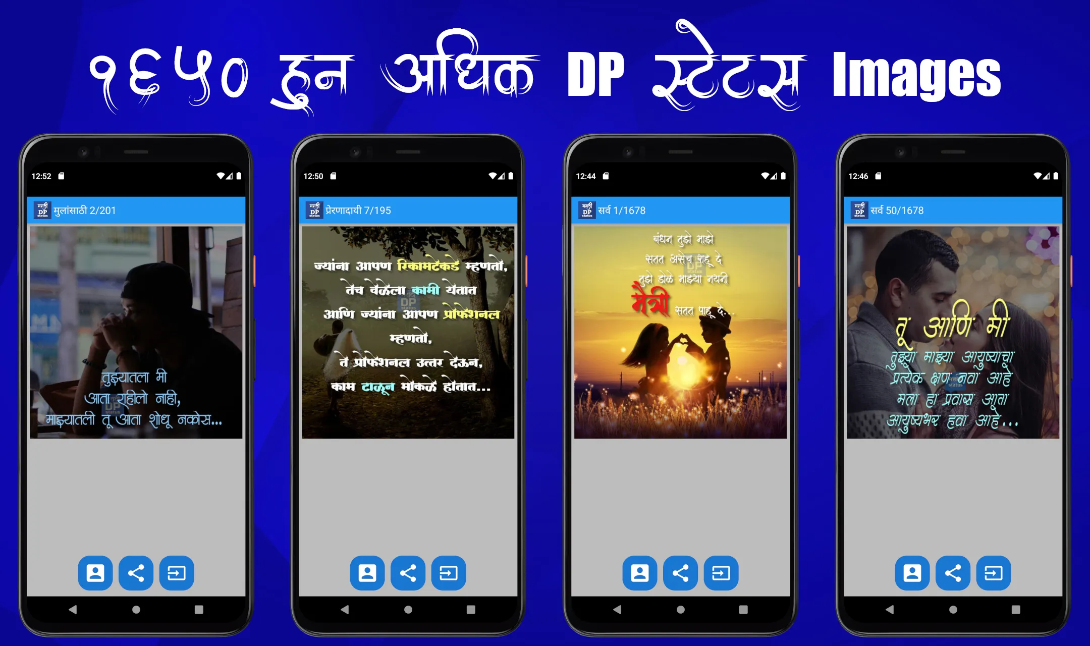 Marathi DP Status | Indus Appstore | Screenshot