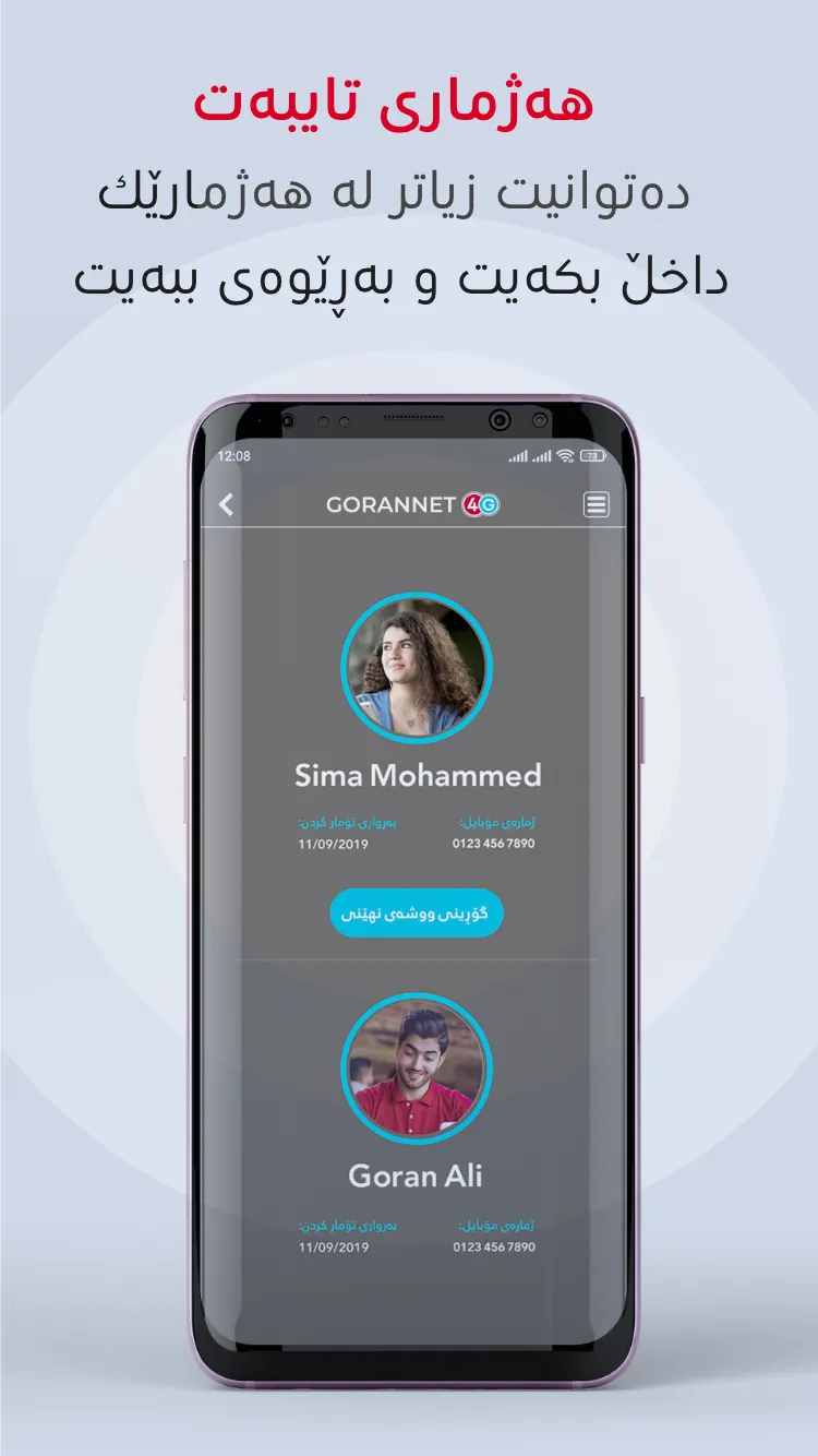 GoranNet 4G | Indus Appstore | Screenshot