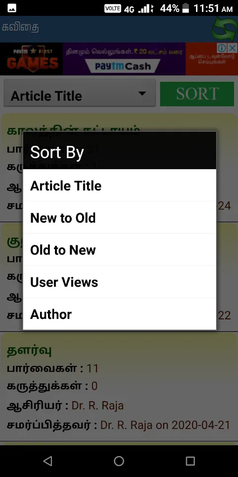 Tamil Book Library | Indus Appstore | Screenshot