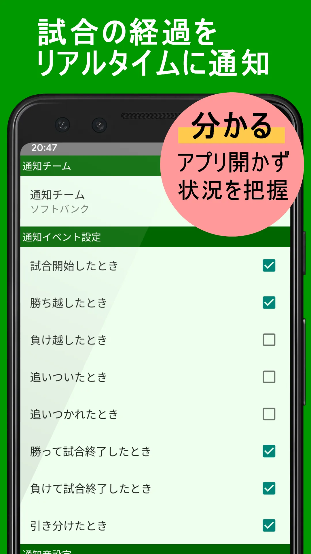 プロ野球速報Widget2024 | Indus Appstore | Screenshot