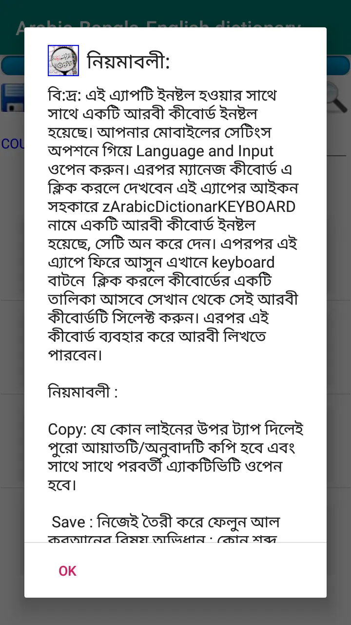 Arabic Bangla English Dictiona | Indus Appstore | Screenshot