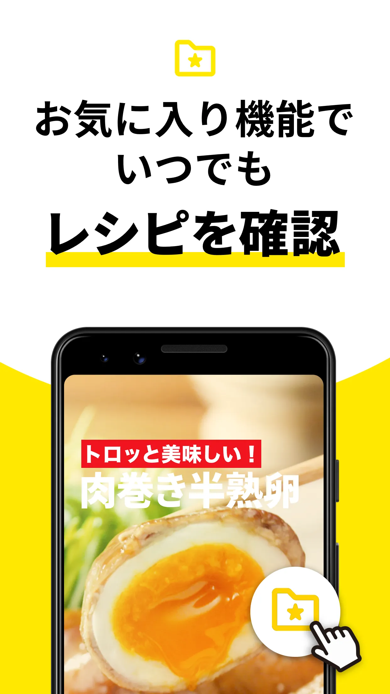 デリッシュキッチン-レシピ動画で料理を楽しく簡単に | Indus Appstore | Screenshot