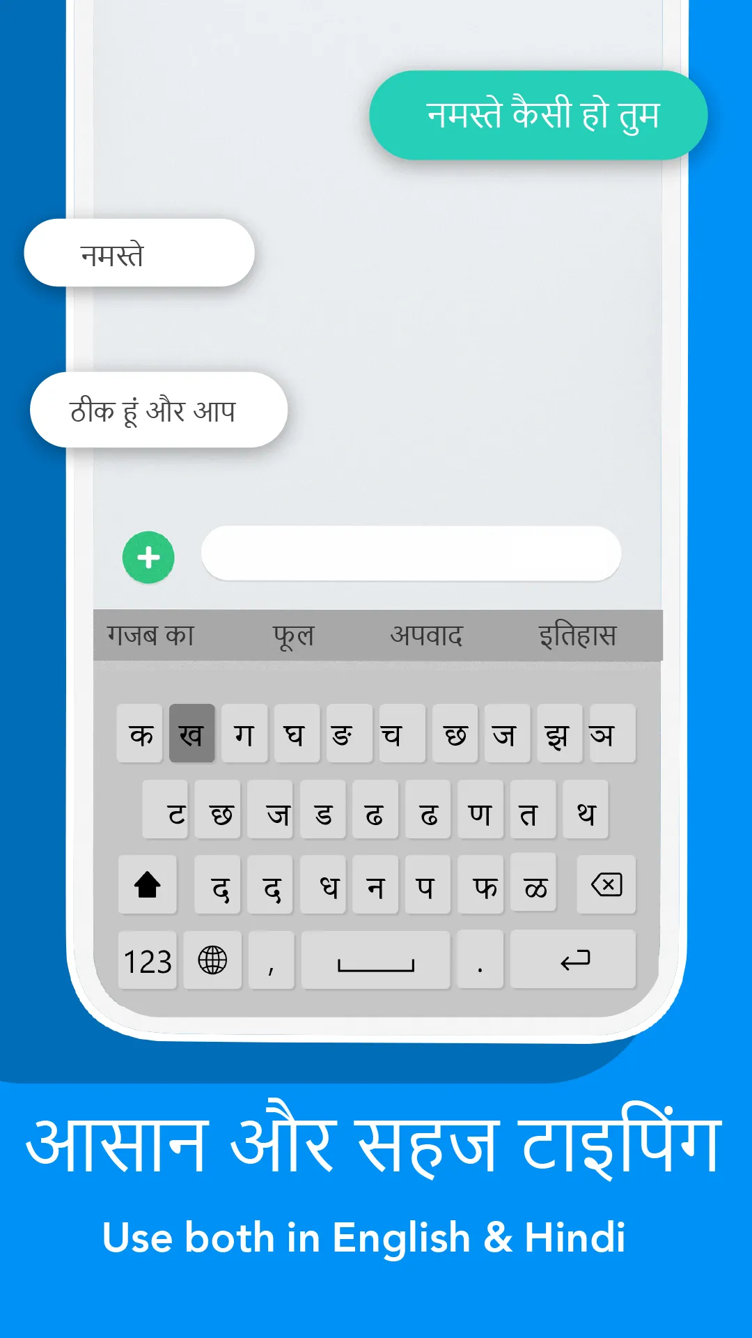 Hindi Keyboard: Hindi Typing | Indus Appstore | Screenshot