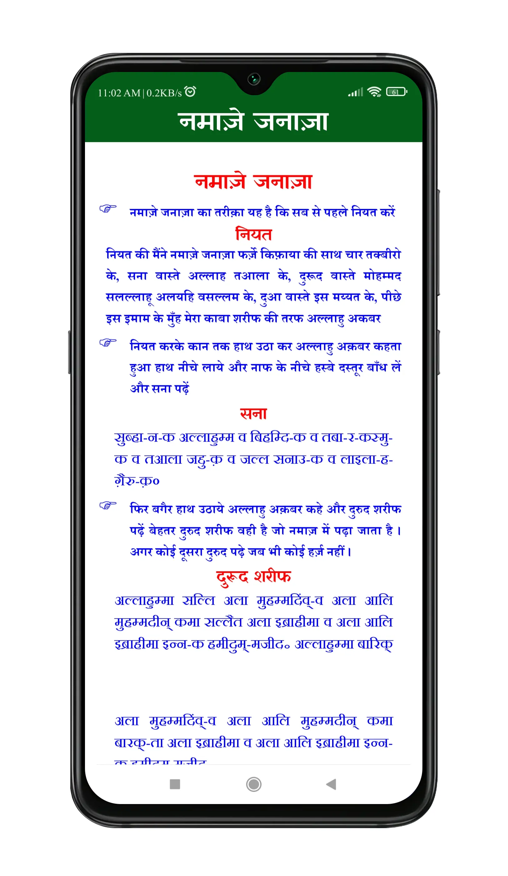 Asan Namaz Hindi | आसान नमाज़ | Indus Appstore | Screenshot