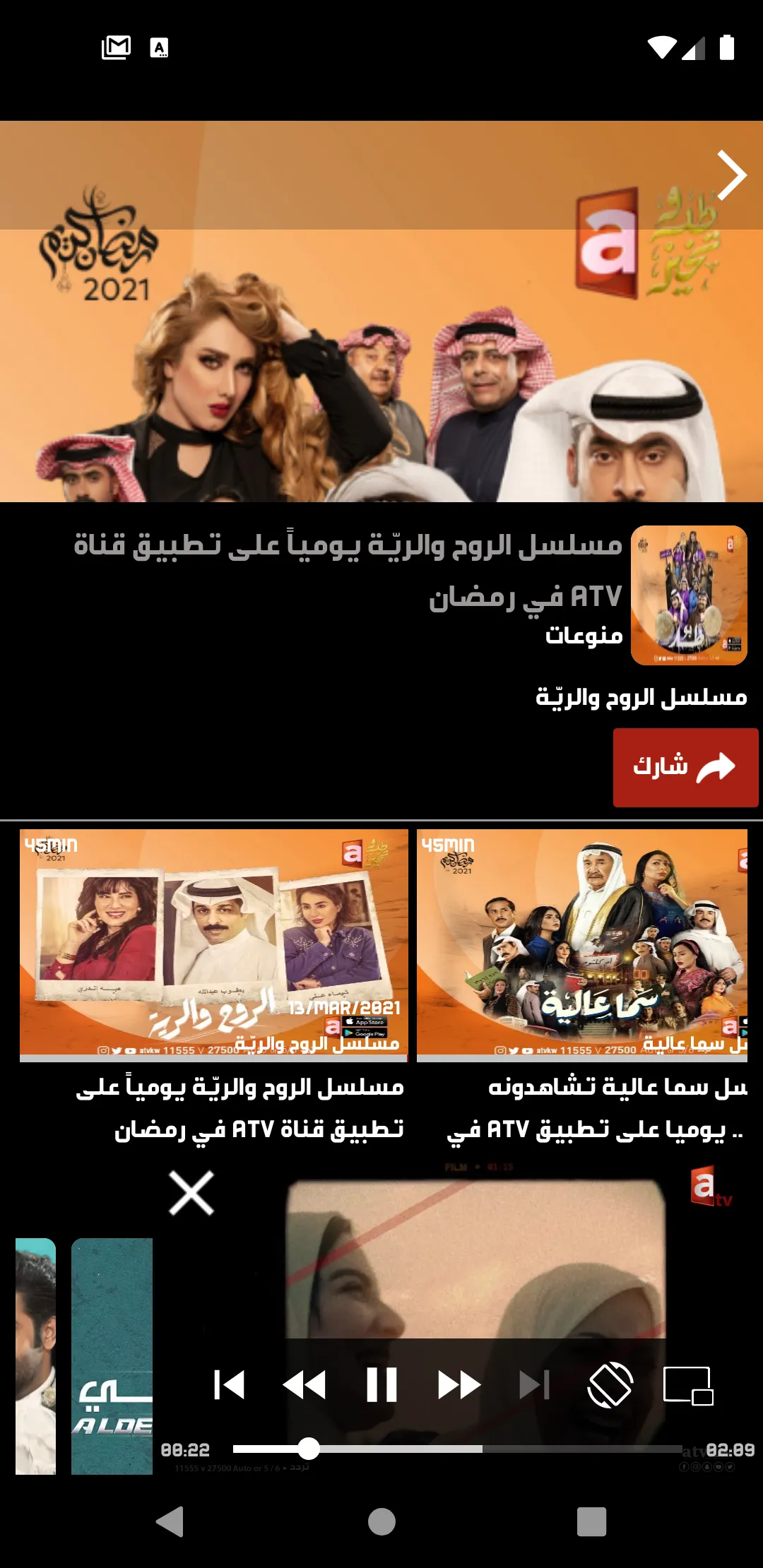 ATV Kuwait | Indus Appstore | Screenshot