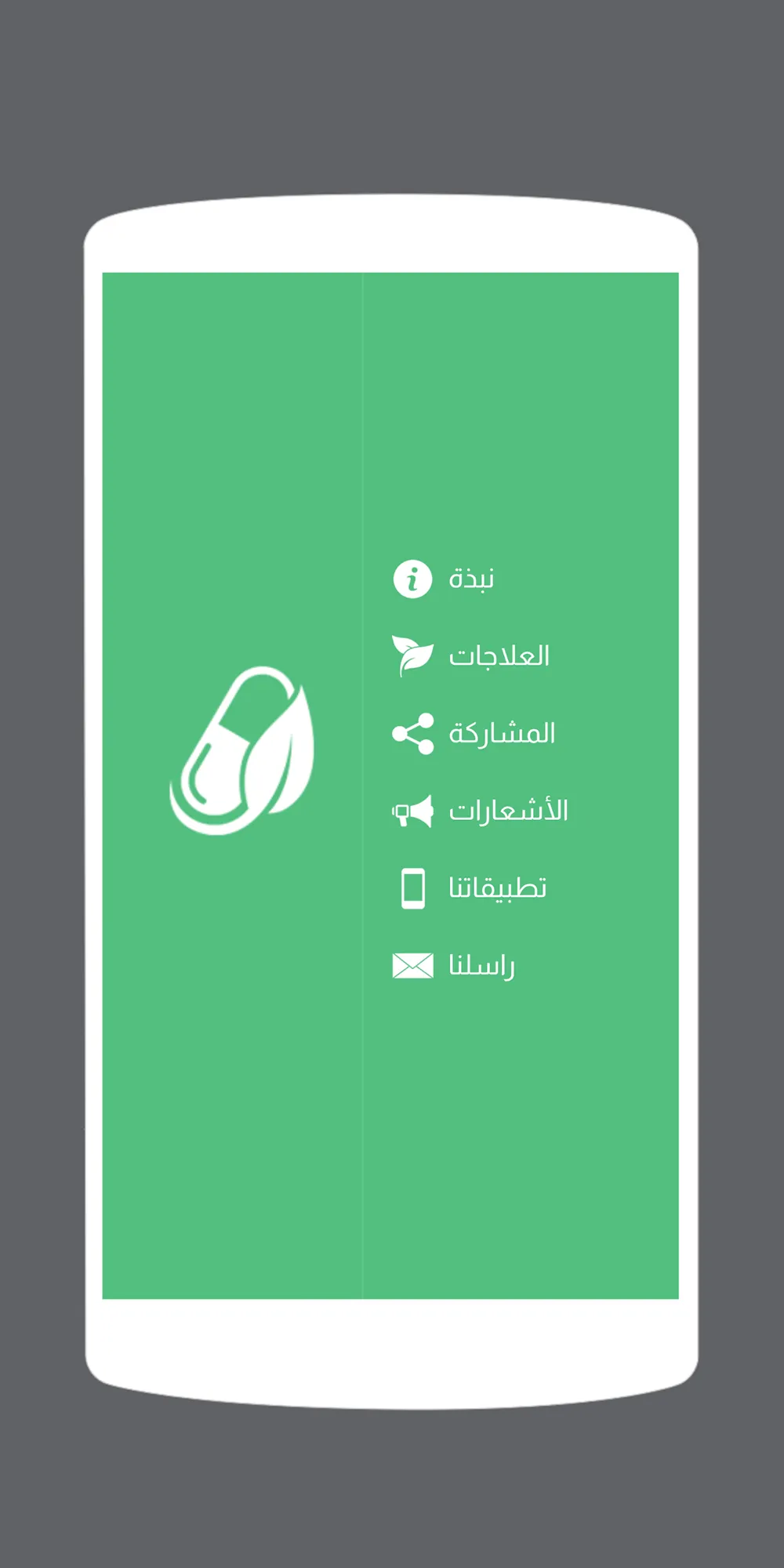 طب الإمام الصادق عليه السلام | Indus Appstore | Screenshot