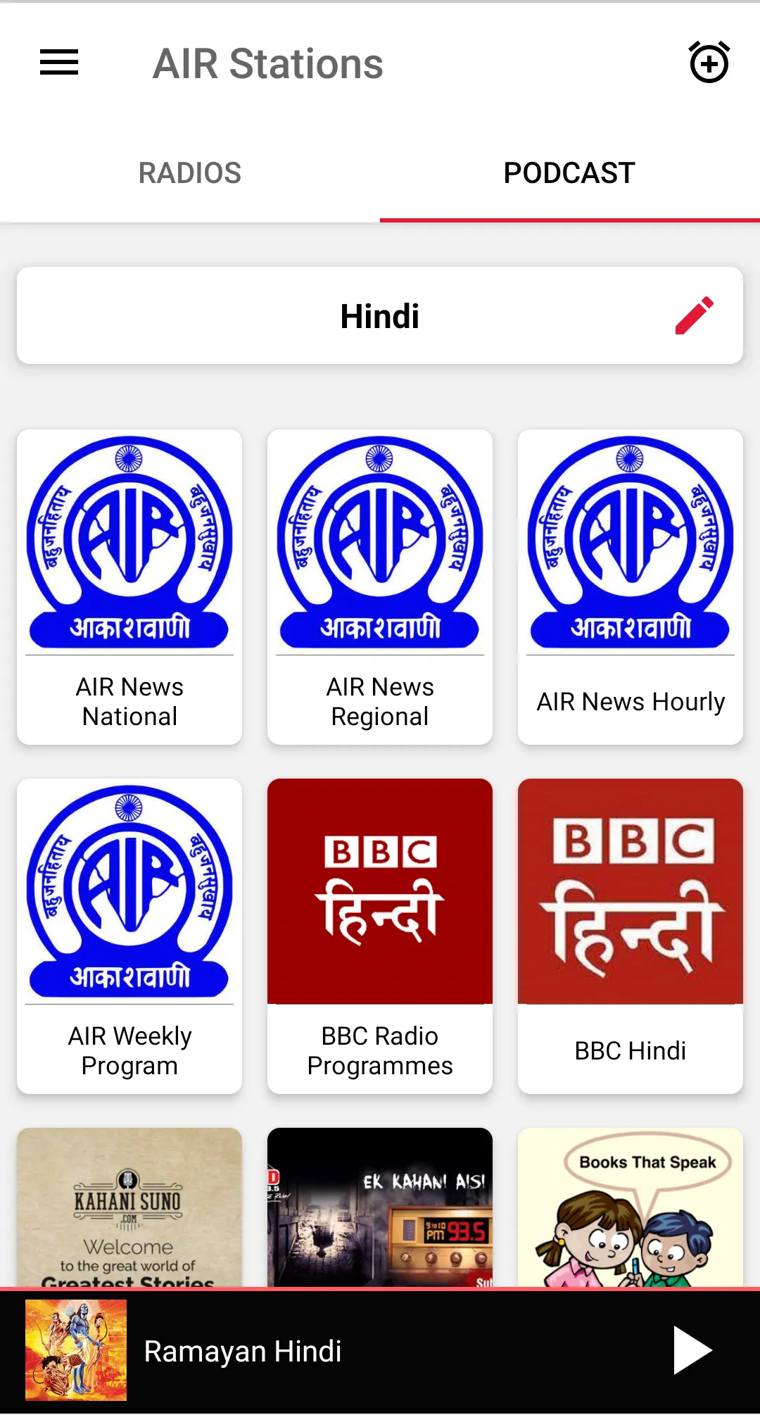 Akashvani - All India Radio | Indus Appstore | Screenshot