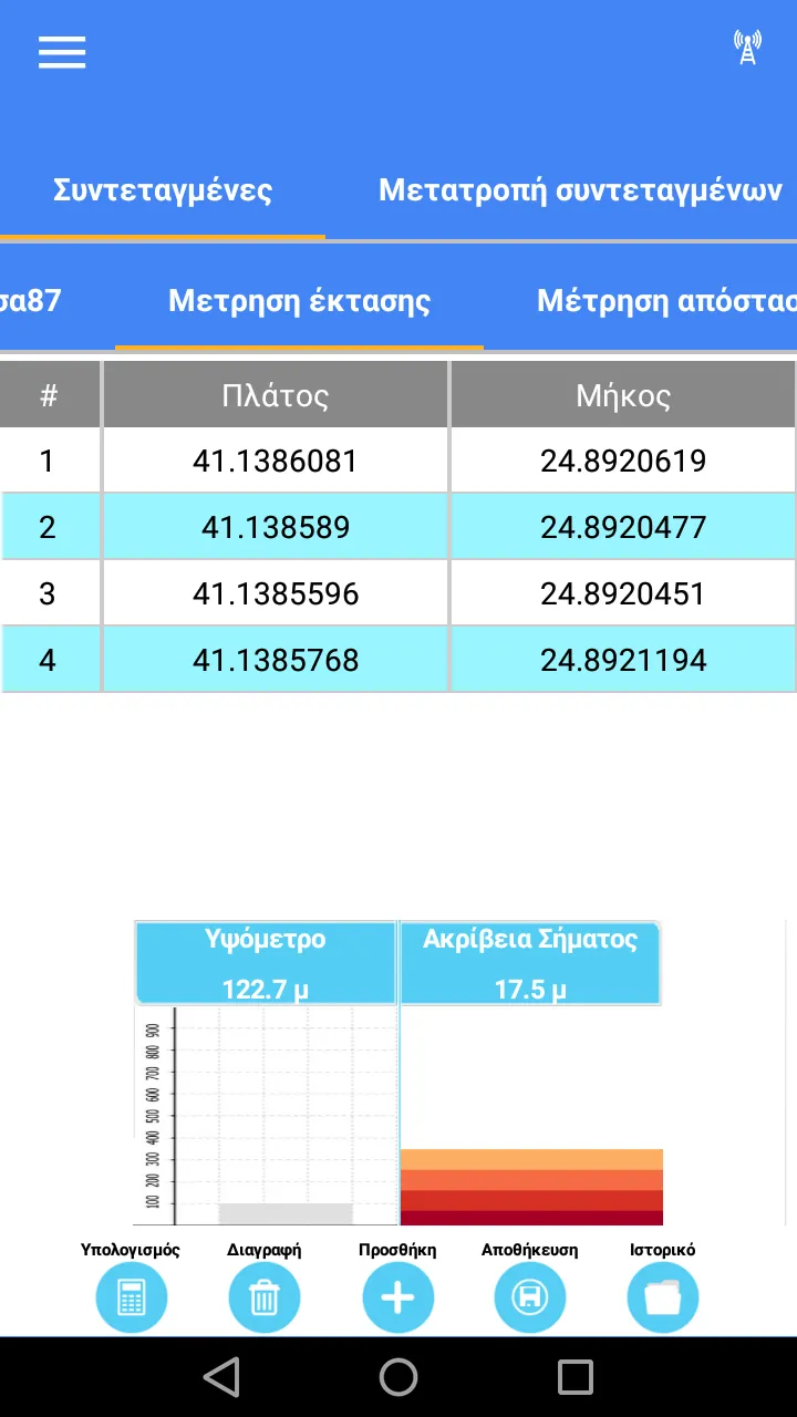 GPS ΣΥΝΤΕΤΑΓΜΕΝΕΣ | Indus Appstore | Screenshot