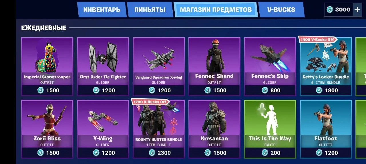 Item Shop Fort chest simulator | Indus Appstore | Screenshot