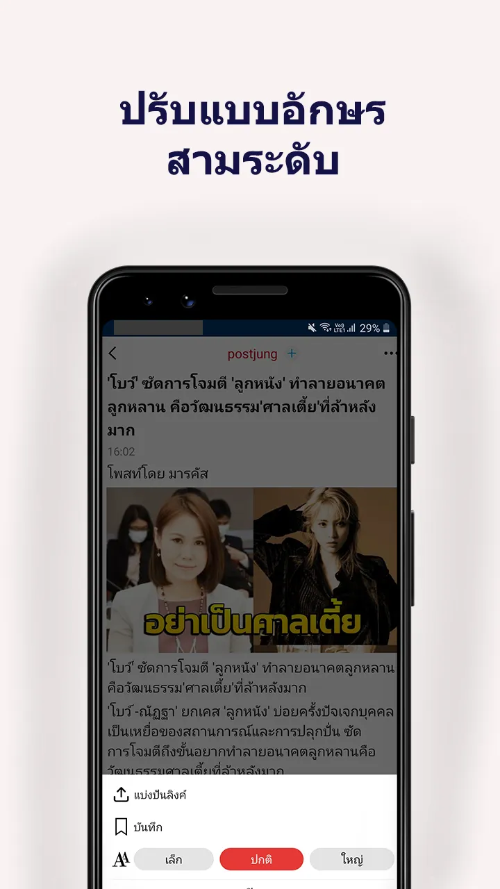 TH ข่าว - Thailand News | Indus Appstore | Screenshot