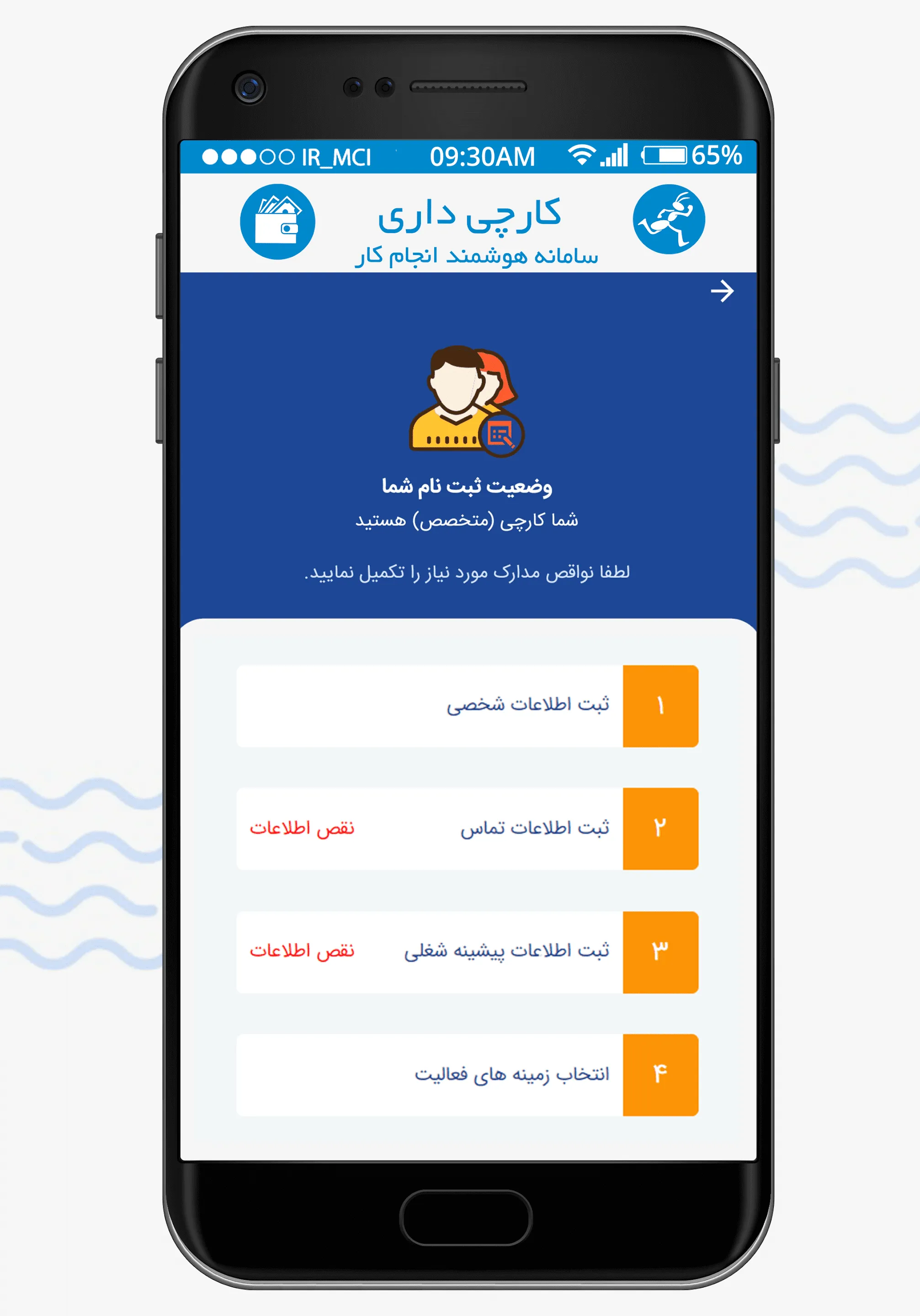 karchidari | کارچی داری | Indus Appstore | Screenshot