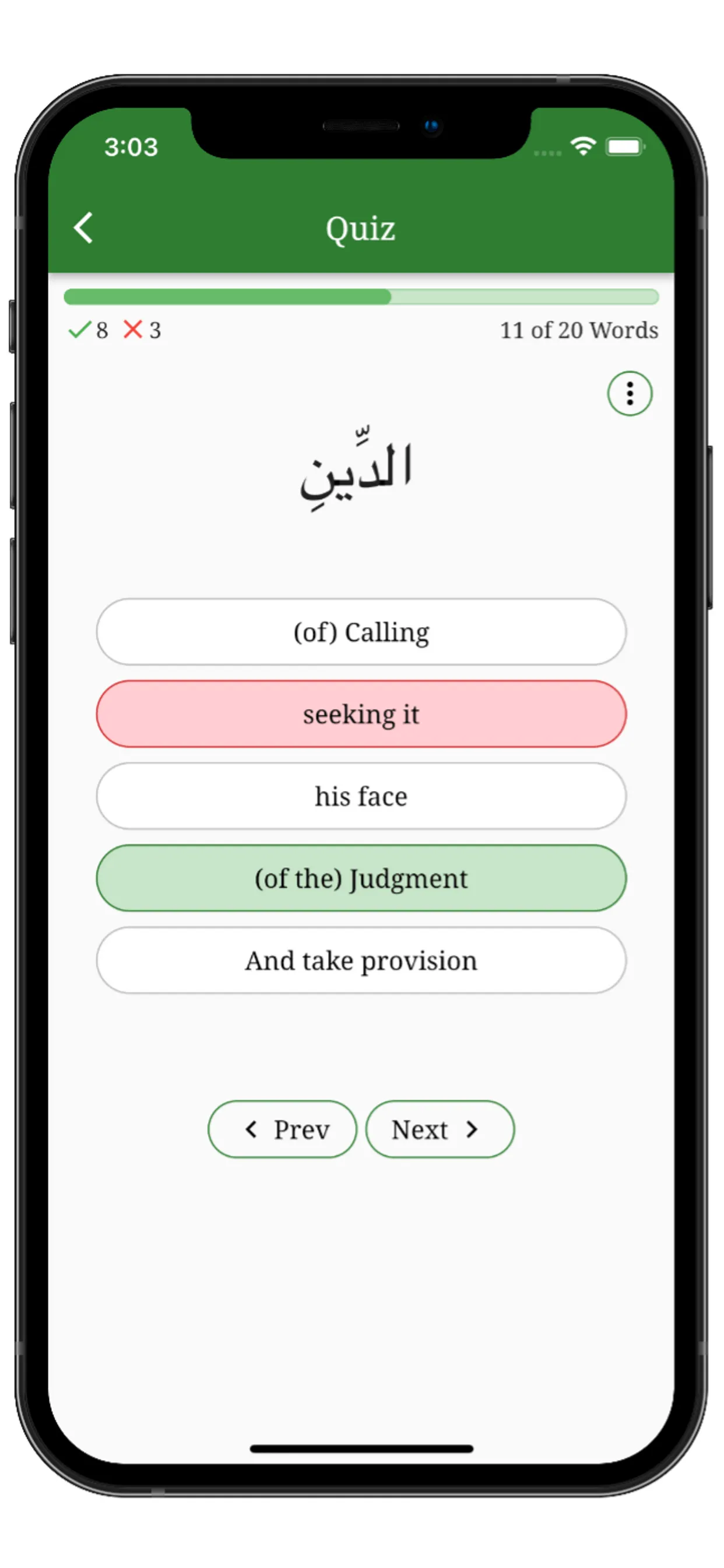 Quranic Words | Indus Appstore | Screenshot