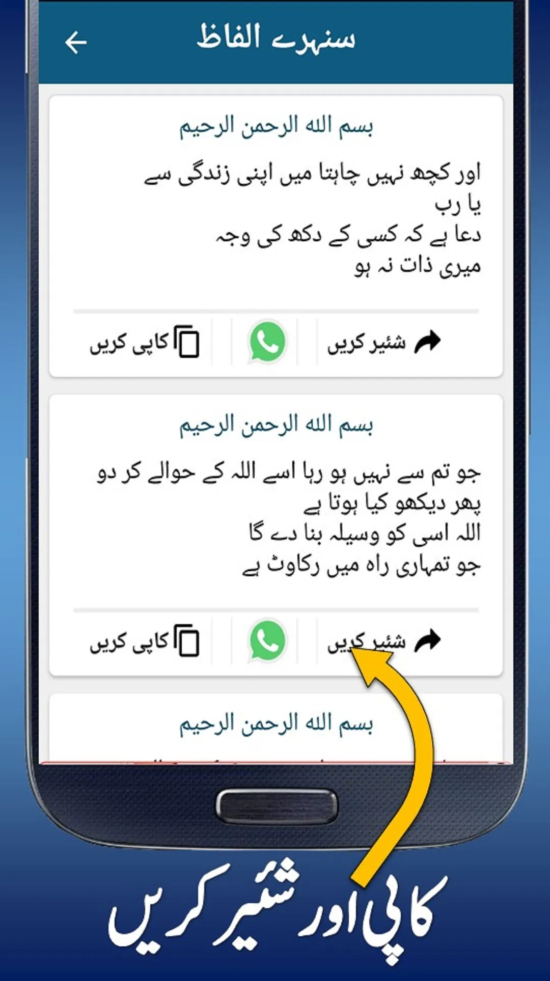 Khwabon Ki Tabeer in Urdu | Indus Appstore | Screenshot