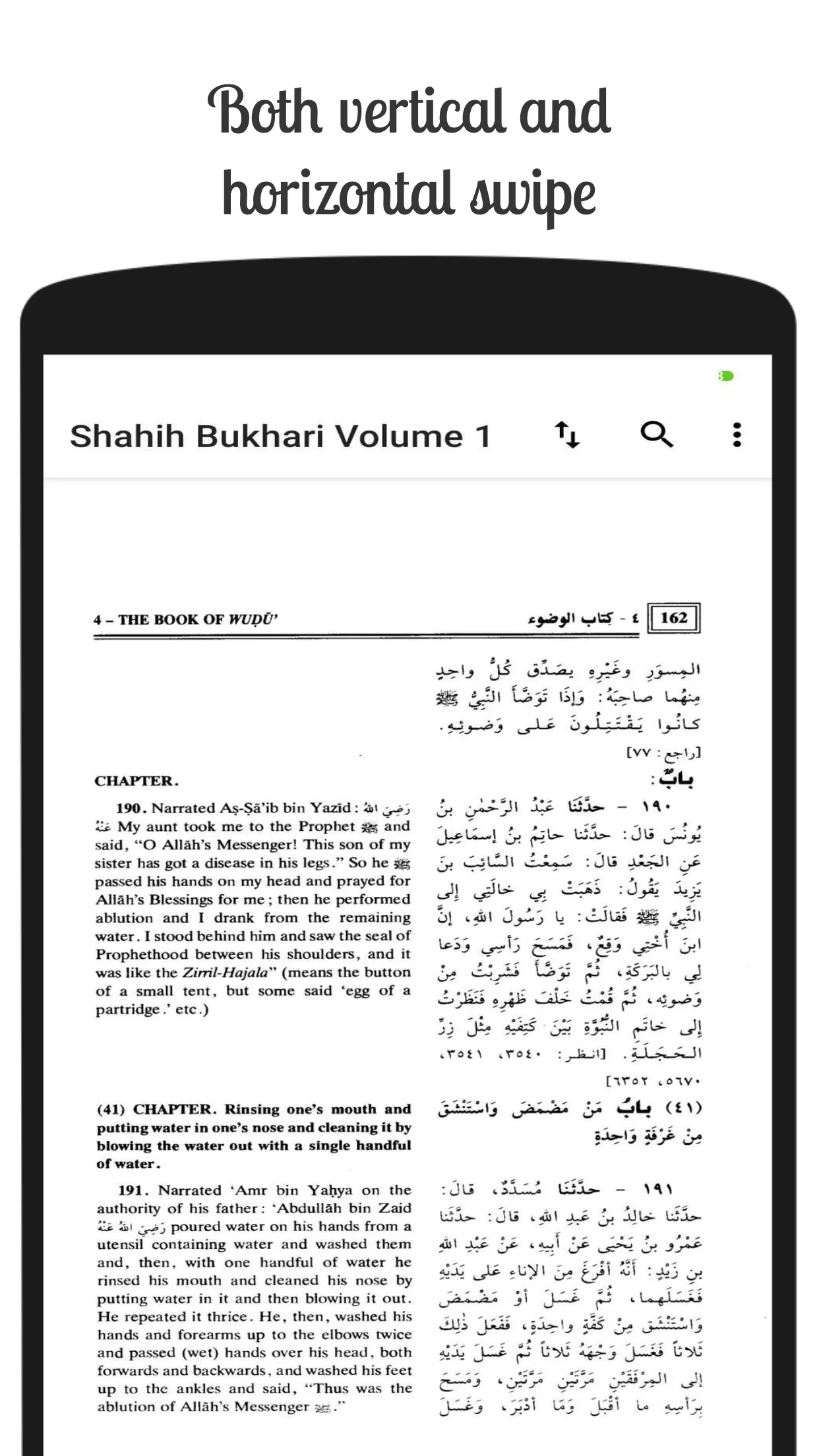 Sahih Bukhari English | Indus Appstore | Screenshot