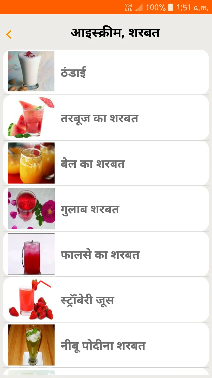 Recipes in Hindi l हिंदी रेसिप | Indus Appstore | Screenshot