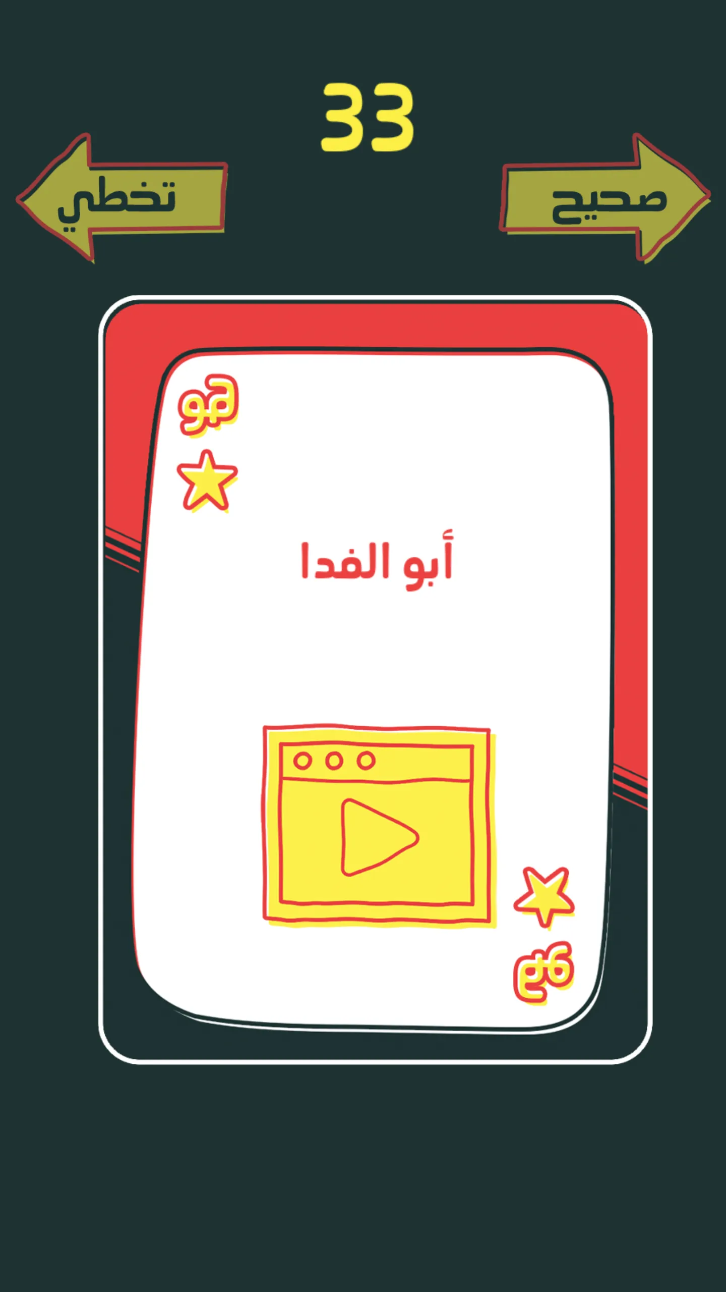 Hua Hiya Hum | Indus Appstore | Screenshot