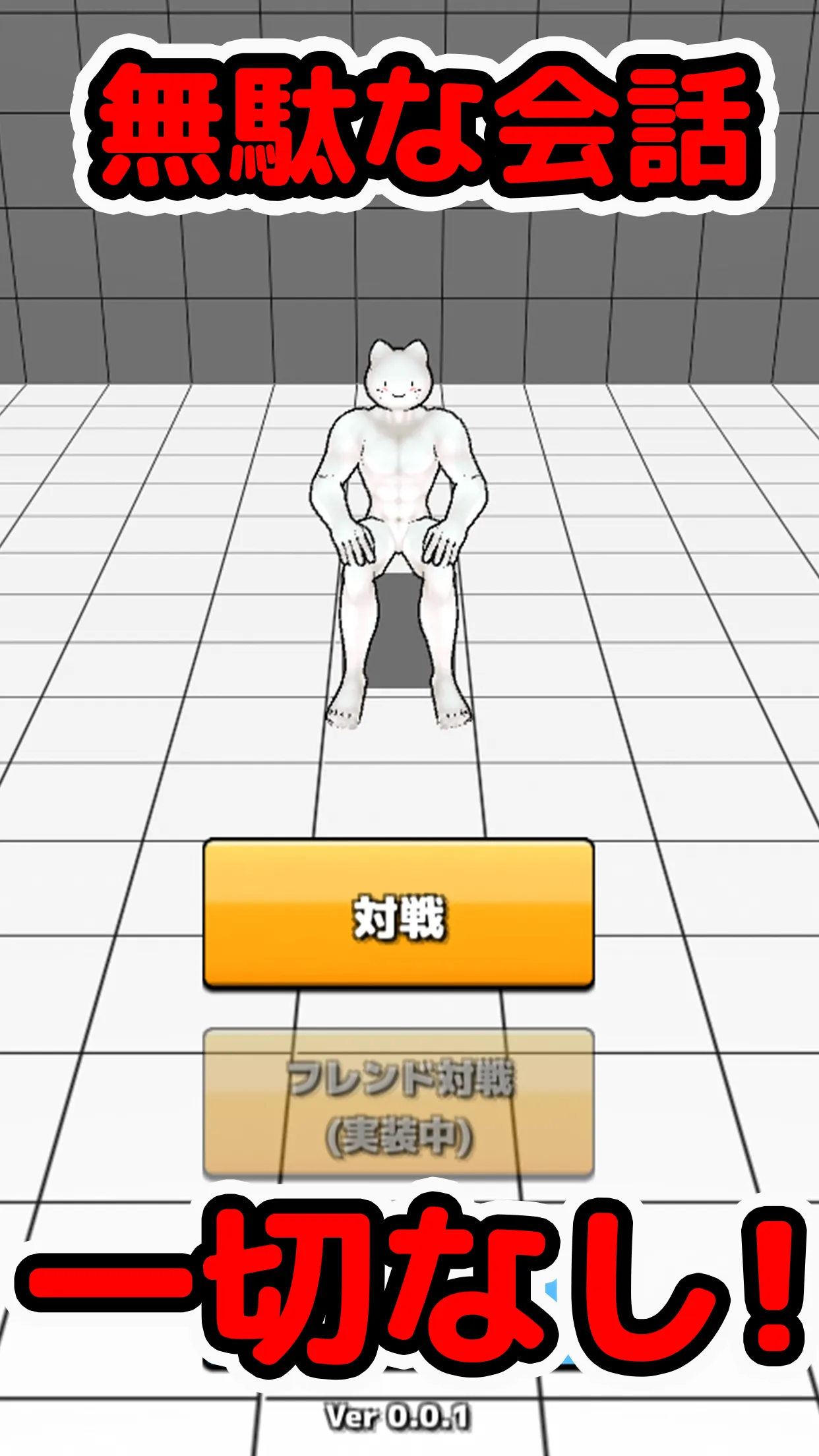 たけのこにょっきオンライン | Indus Appstore | Screenshot