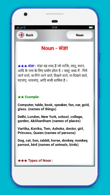 Hindi English Translation | Indus Appstore | Screenshot