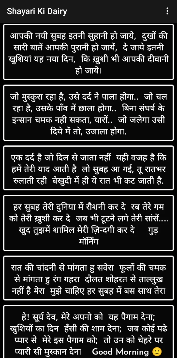 Shayari Ki Dairy - हिंदी शायरी | Indus Appstore | Screenshot