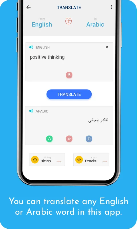 Arabic English Translator | Indus Appstore | Screenshot