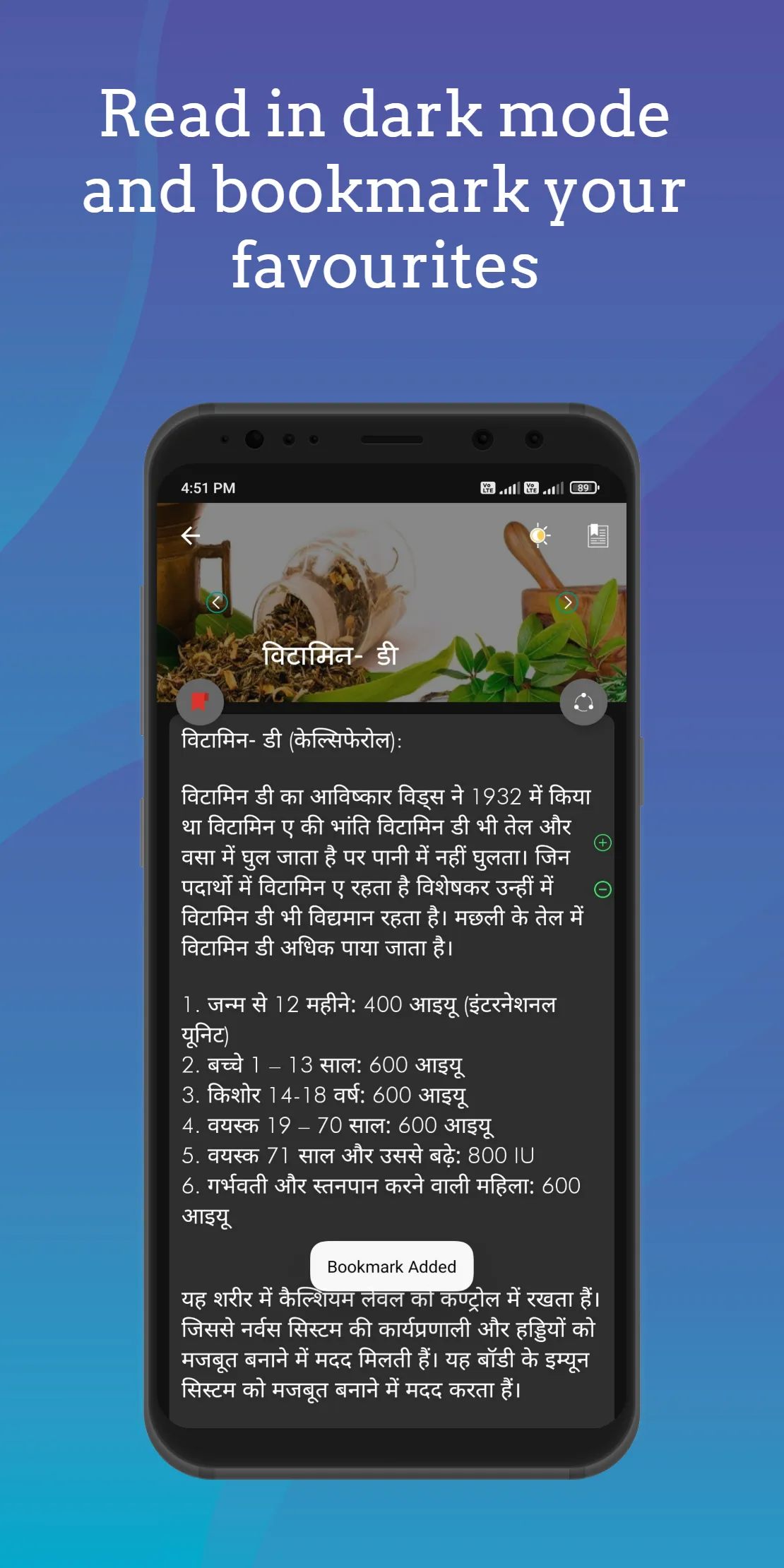 Ayurvedic Treatments - Offline | Indus Appstore | Screenshot