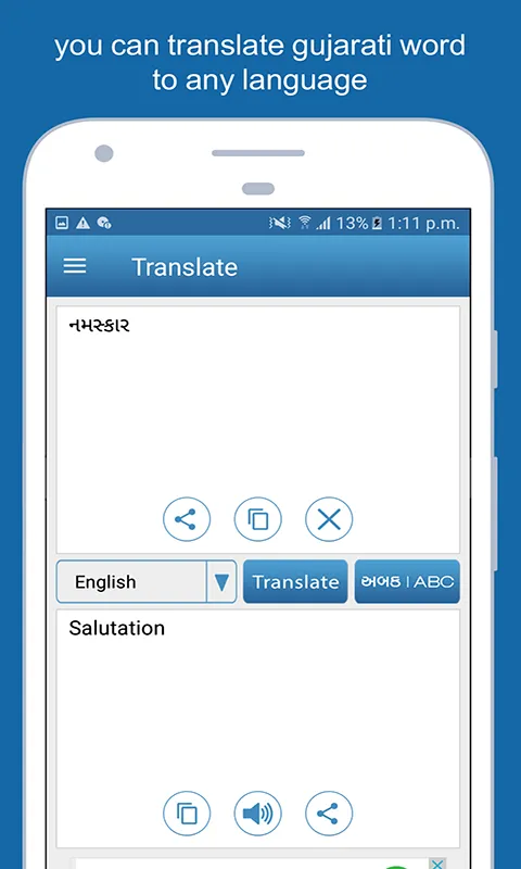 English To Gujarati Dictionary | Indus Appstore | Screenshot